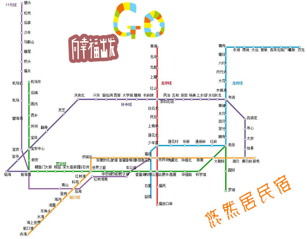 深圳高清地铁线路图指引