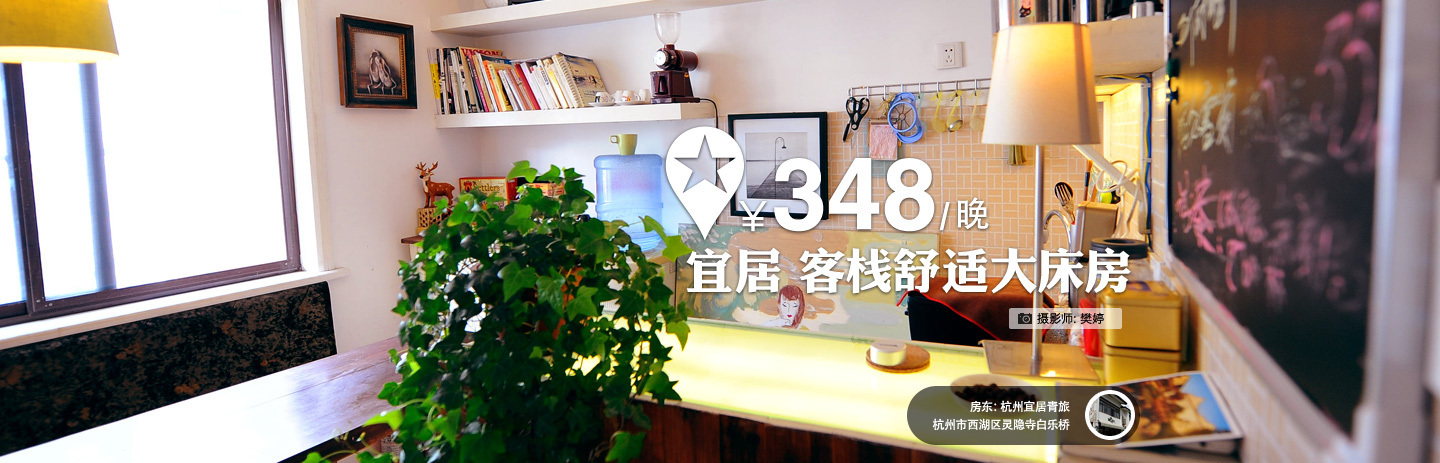 宜居 客栈舒适大床房