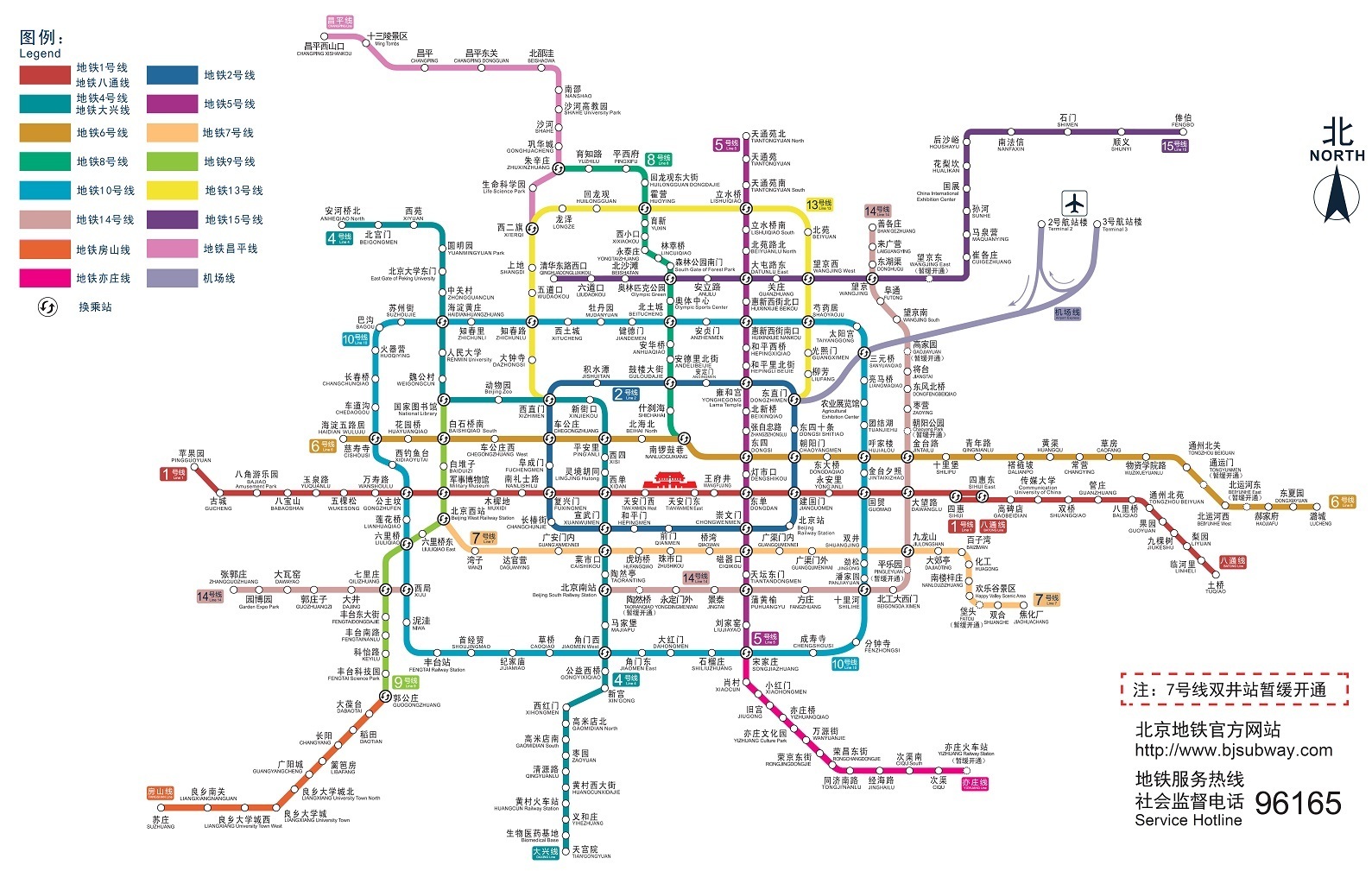 2016北京地铁线路图subwaymap