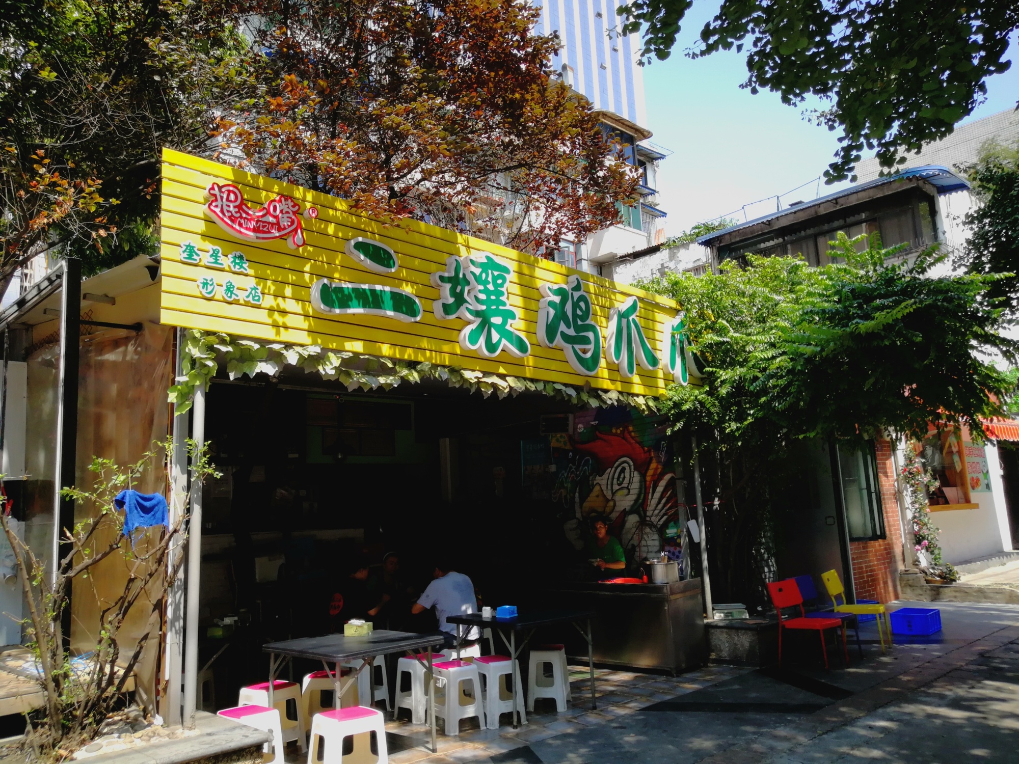 成都最文艺美味的小街--奎星楼街