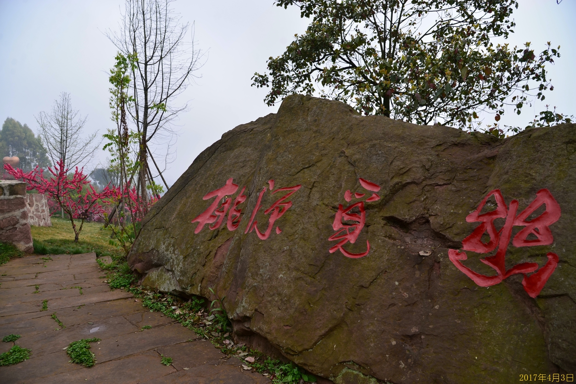 龙泉驿旅游攻略