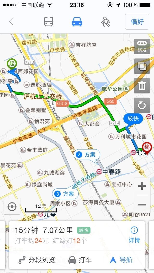 从徐泾地铁二号线 到 上海工商外学院 怎么坐地铁