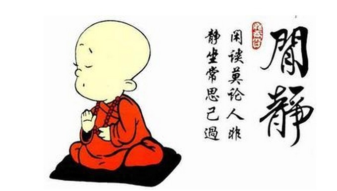 知足常乐