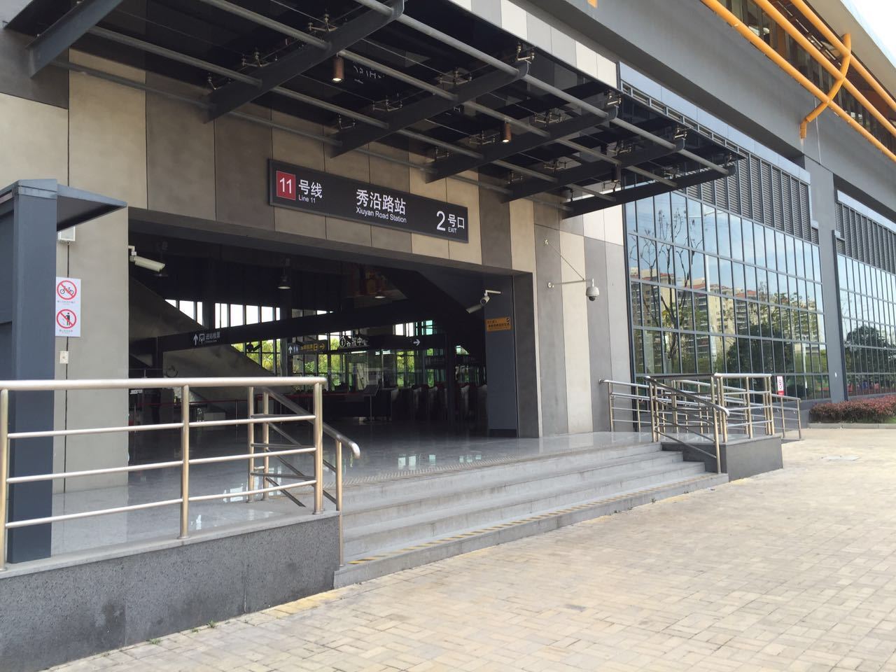 啊,我的广告是告诉你我所在的小区-秀怡苑很适合以地铁作为交通工具